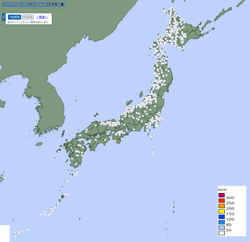 アメダス(24時間降水量) アメダス(24時間降水量)
